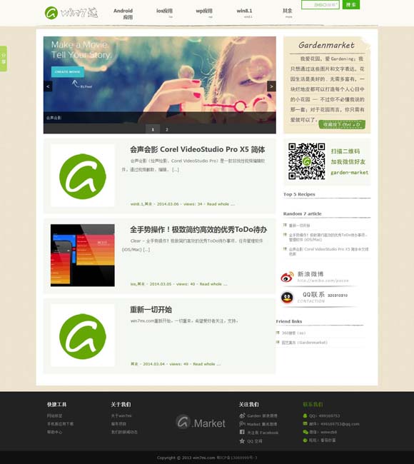 246期澳门开奖结果图片大全及价格 电视剧《哥不是传说》陈佳担任声音总监及音乐总监